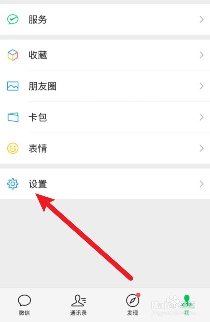 华为儿童手表4pro能用微信吗