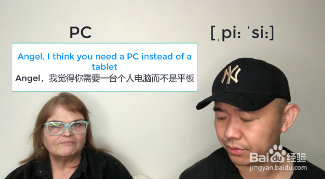 个人电脑的意思it stands for personal computerangel,pc代表什么?