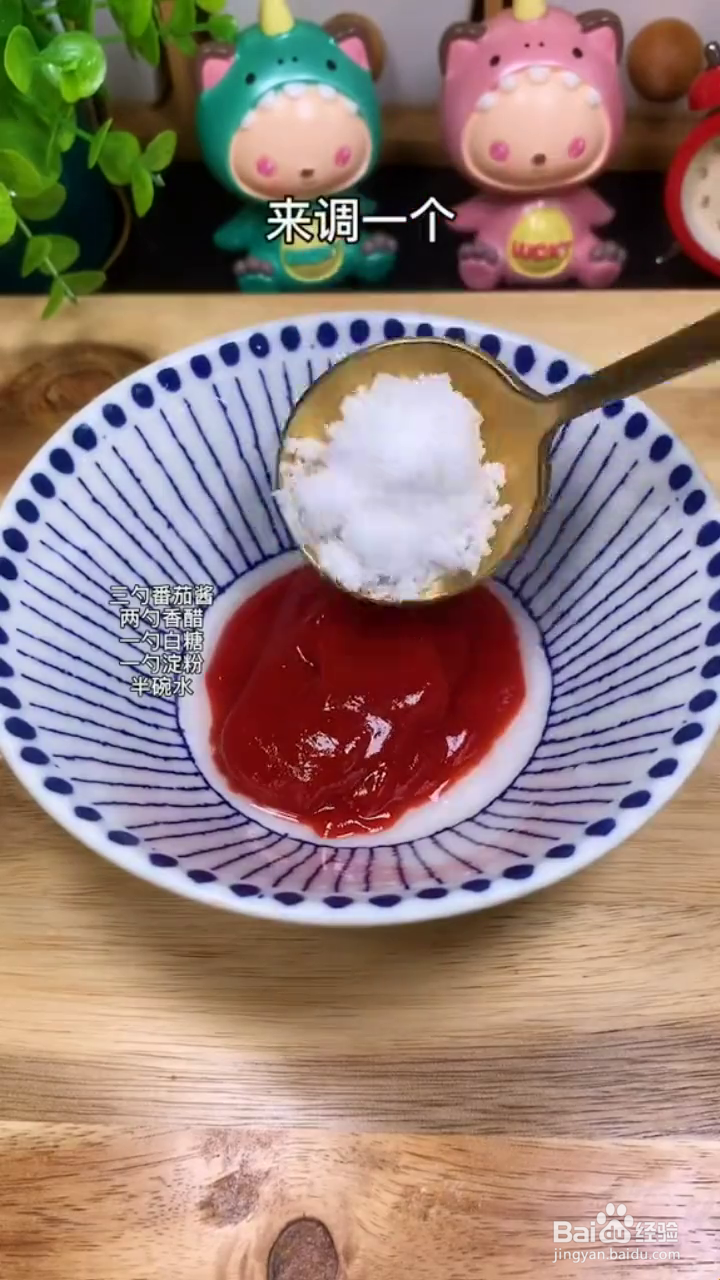 怎么做糖醋鸡胸肉