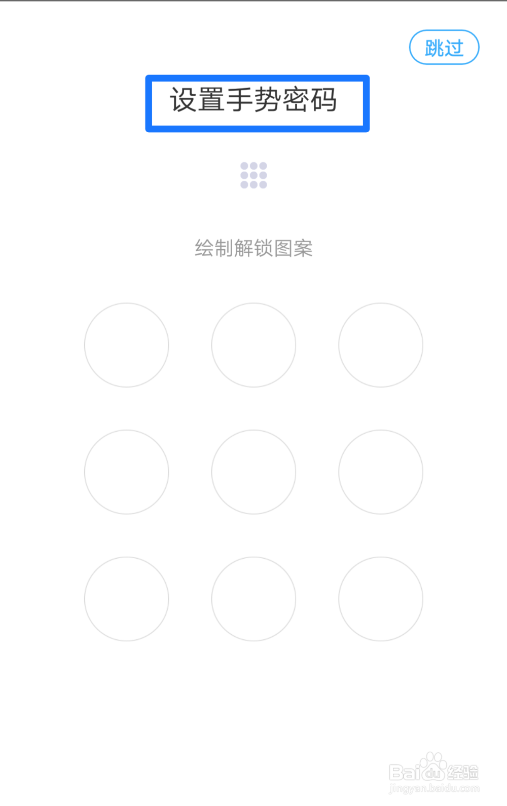 M3移动办公软件的使用方法