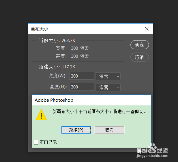 PS如何调整画布大小 让画布自动适应图像大小