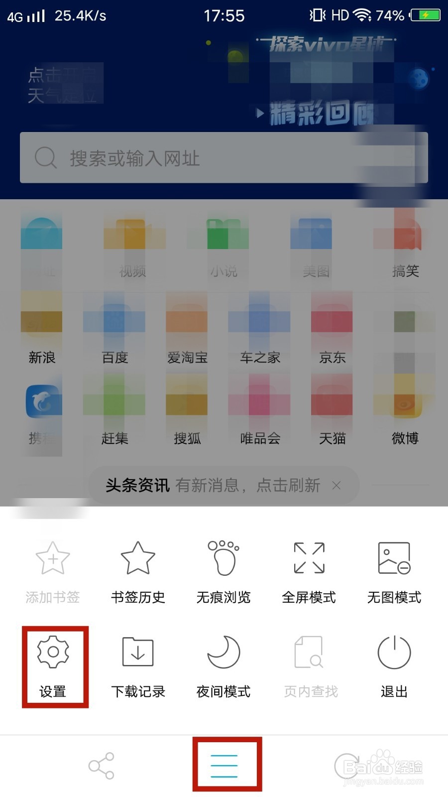 在手机上怎么写百度经验