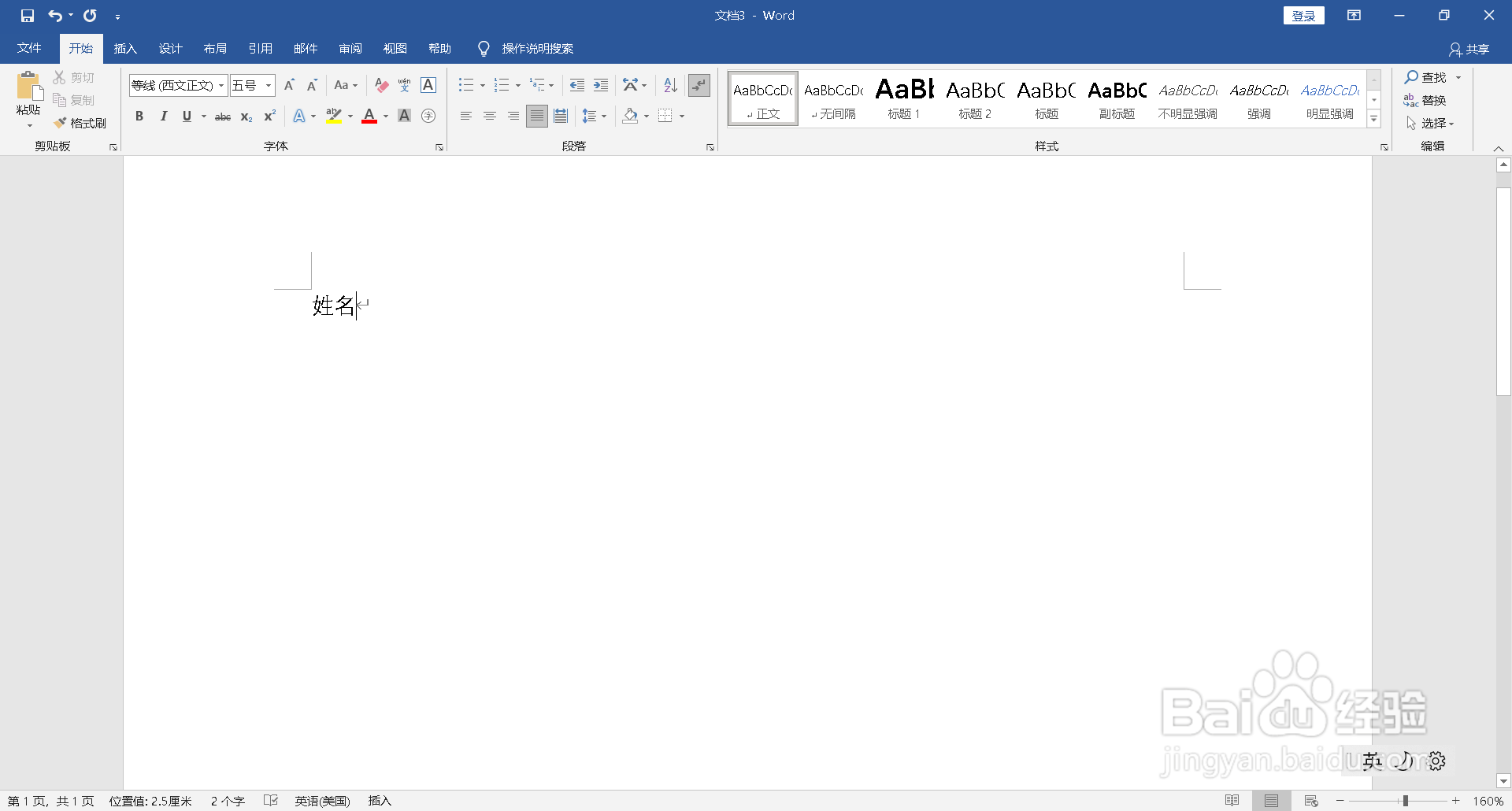 人名中间的点用电脑怎么打