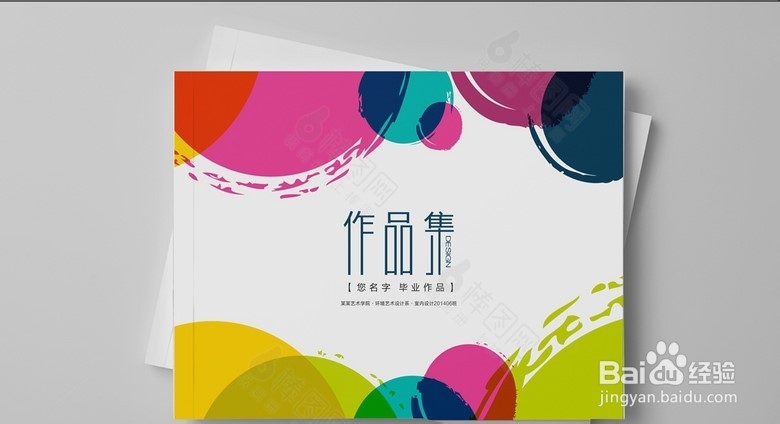 设计专业作品集怎么做