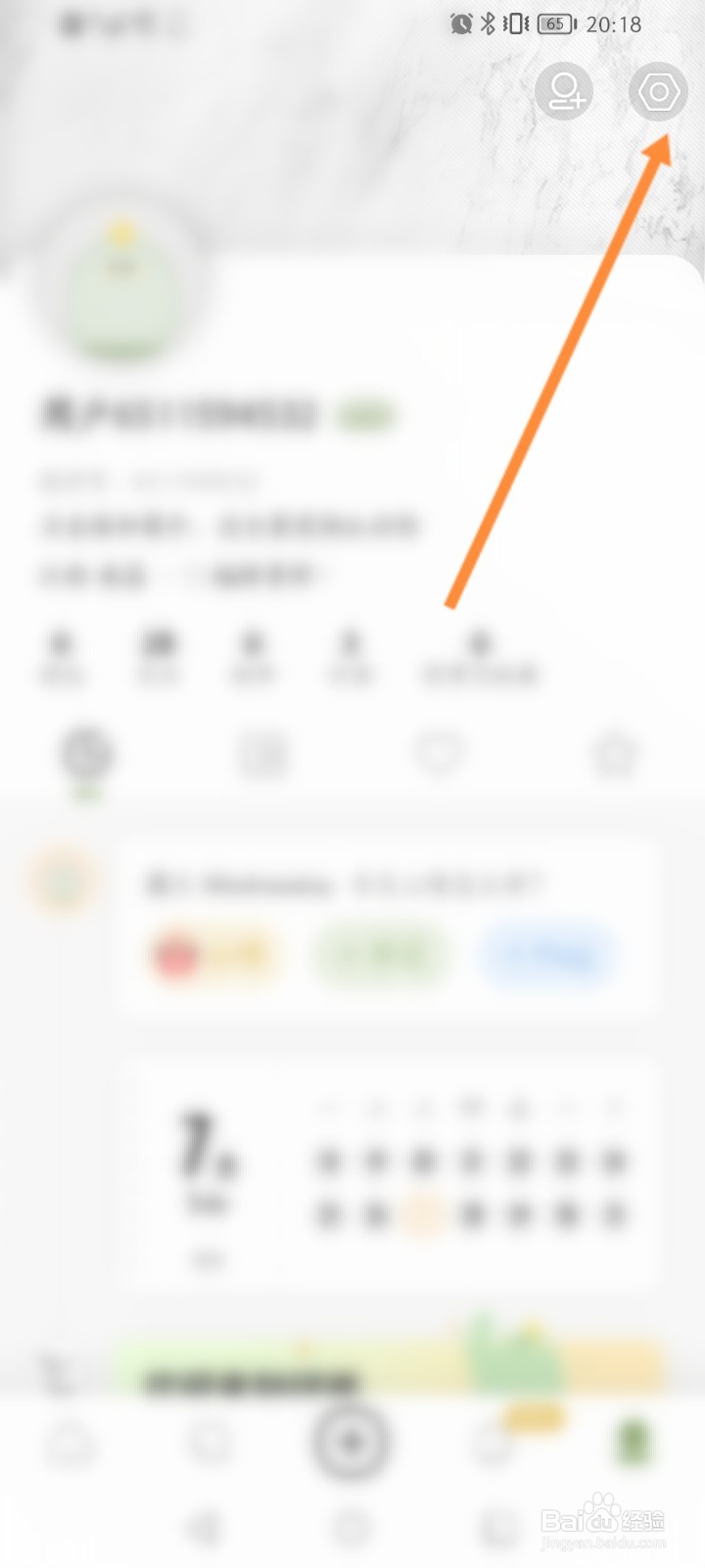 绿洲怎么开启图片同步到微博带水印功能