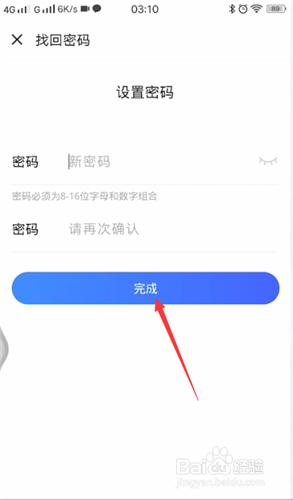 vivo手机如果忘记密码了怎么办