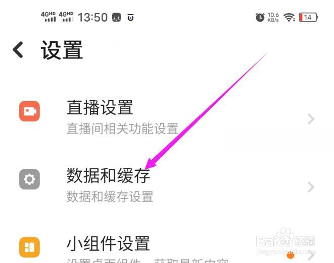 探探如何设置只在Wi-Fi下自动播放视频