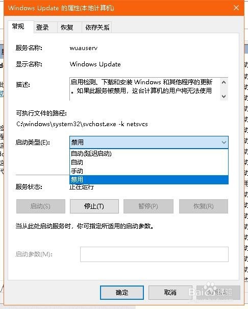 怎么关掉Win10系统的自动更新