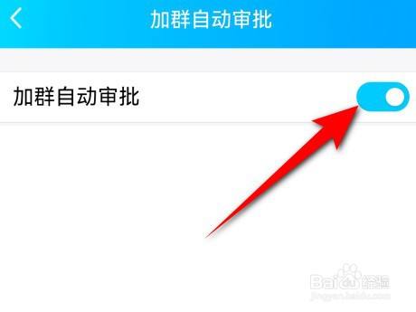 QQ群加群自动审批在哪里开启？