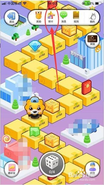 苏宁APP怎么玩游戏瓜分4亿云钻？