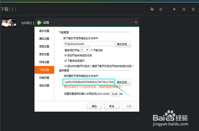 如何把qlv格式视频转换成MP4格式