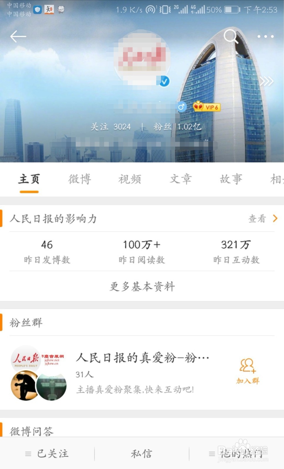 如何关闭微博经常访问