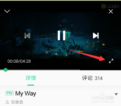 QQ音乐怎么下载MV