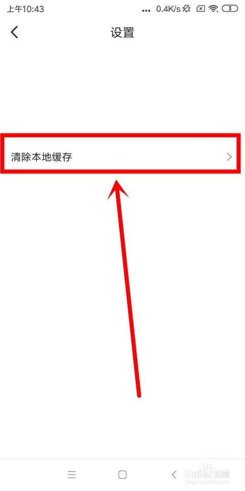 咪咕音乐中怎么清除数据缓存和开通会员