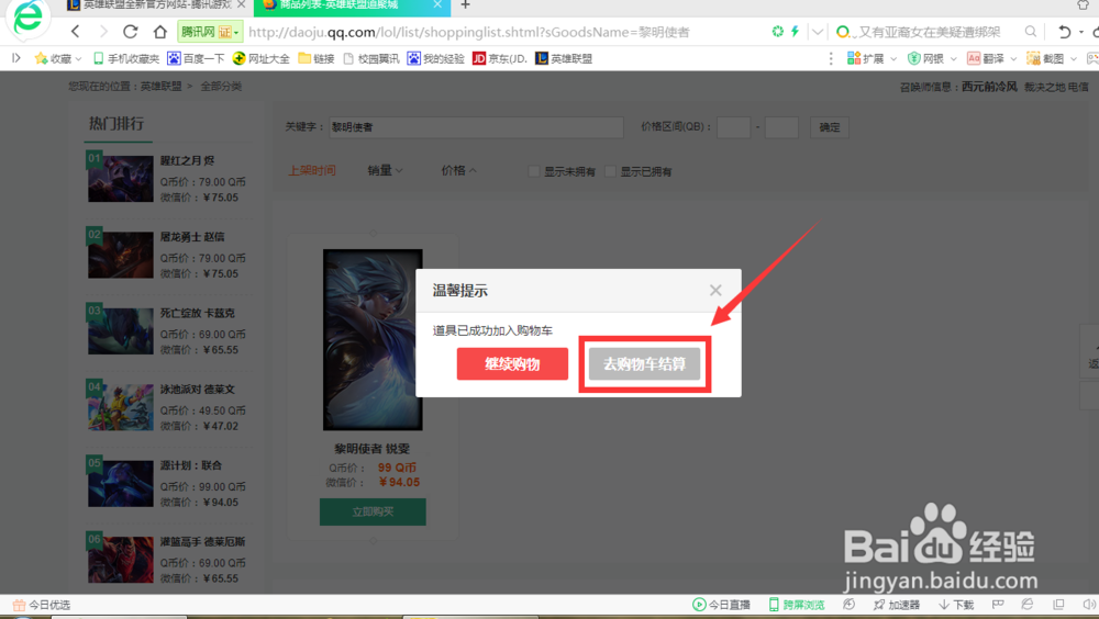 瑞文黎明使者怎么买