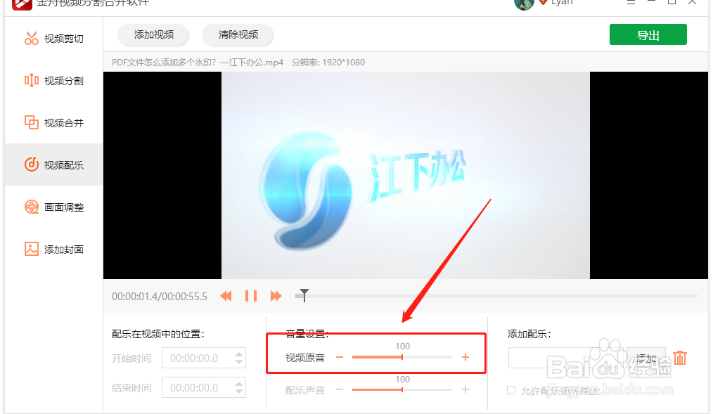 如何将视频的声音调高