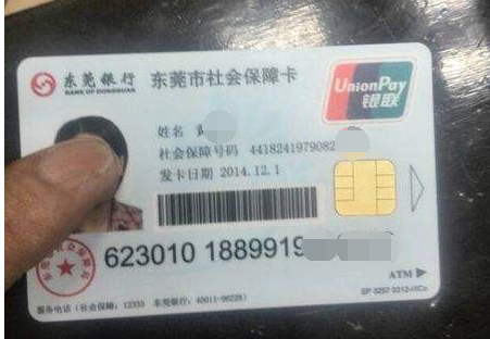 社保卡SID怎么填