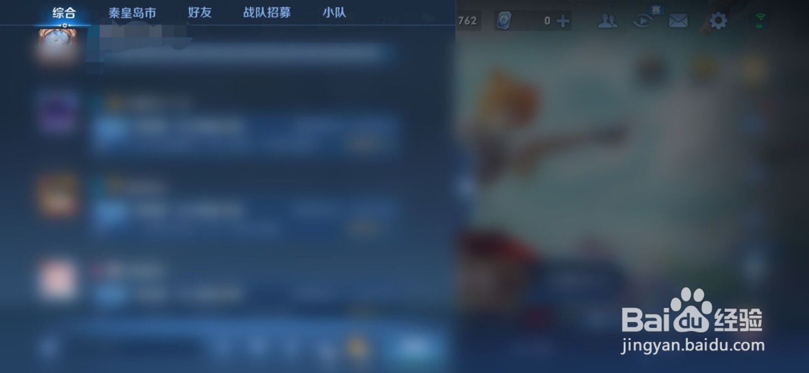 王者荣耀怎么在同城频道说话