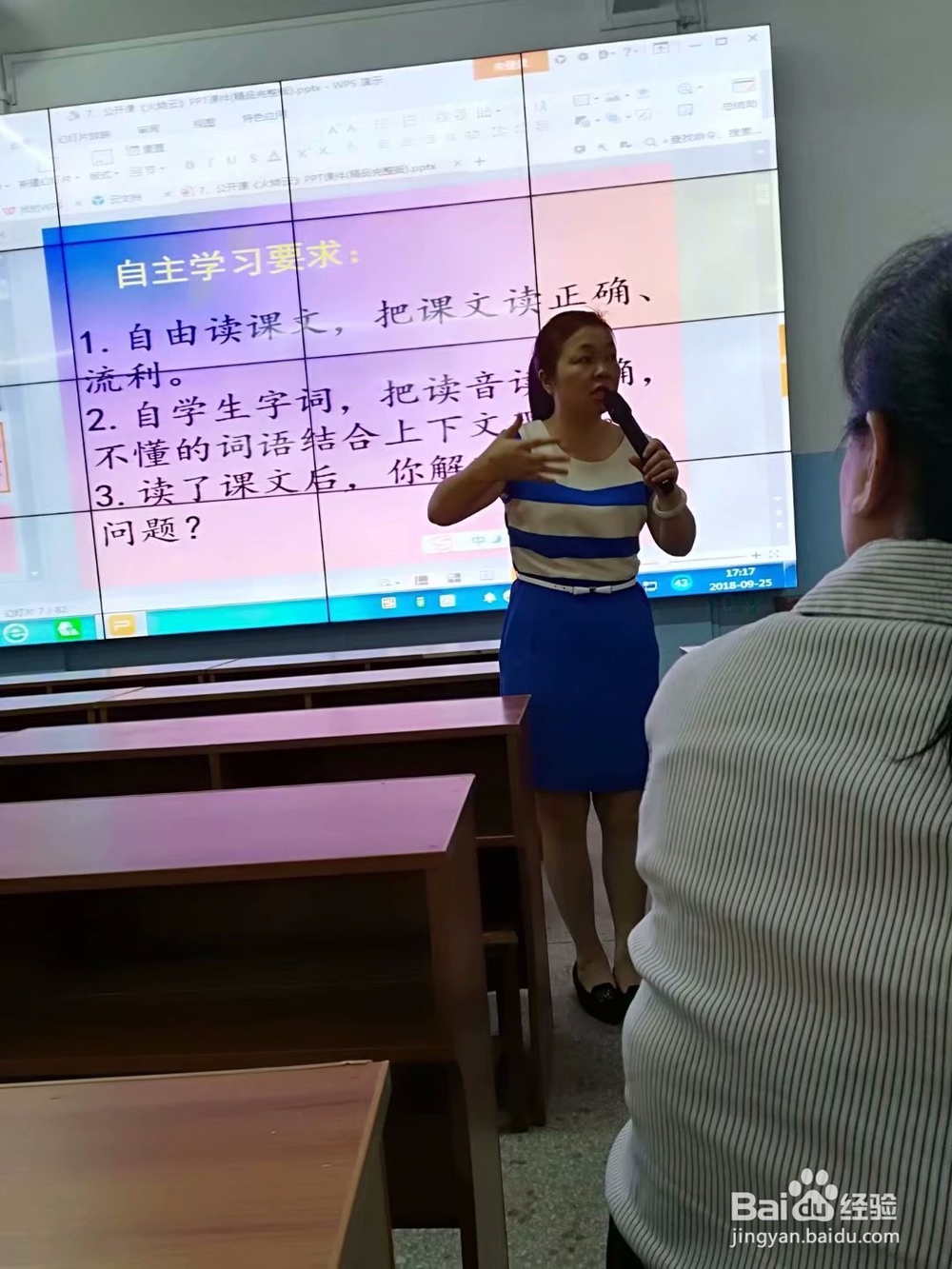 评课该怎么样进行效果会更好!