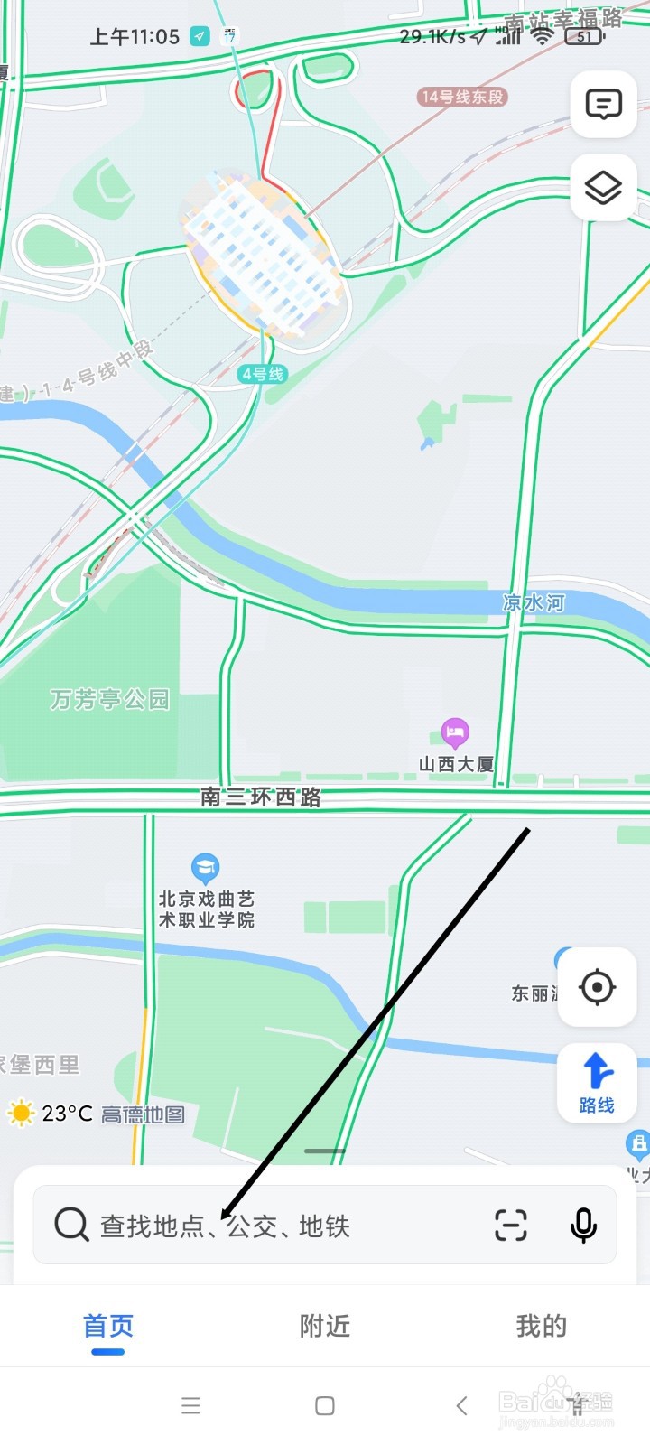 高德地图APP如何使用AR导航
