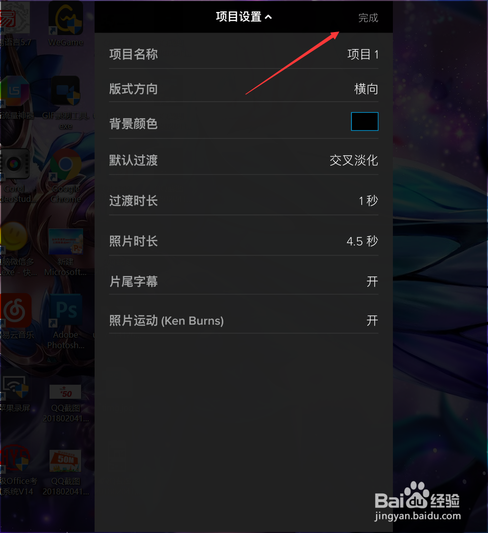 怎样把手机拍的多段视频连接起来的方法？