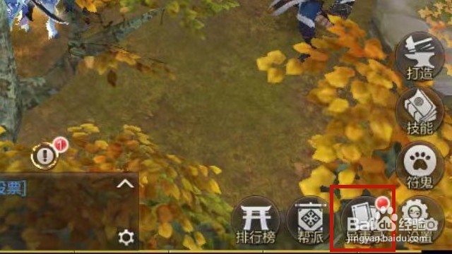 手游轩辕剑online怎么对神魔进行培养