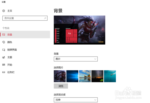 win10状态栏怎么透明