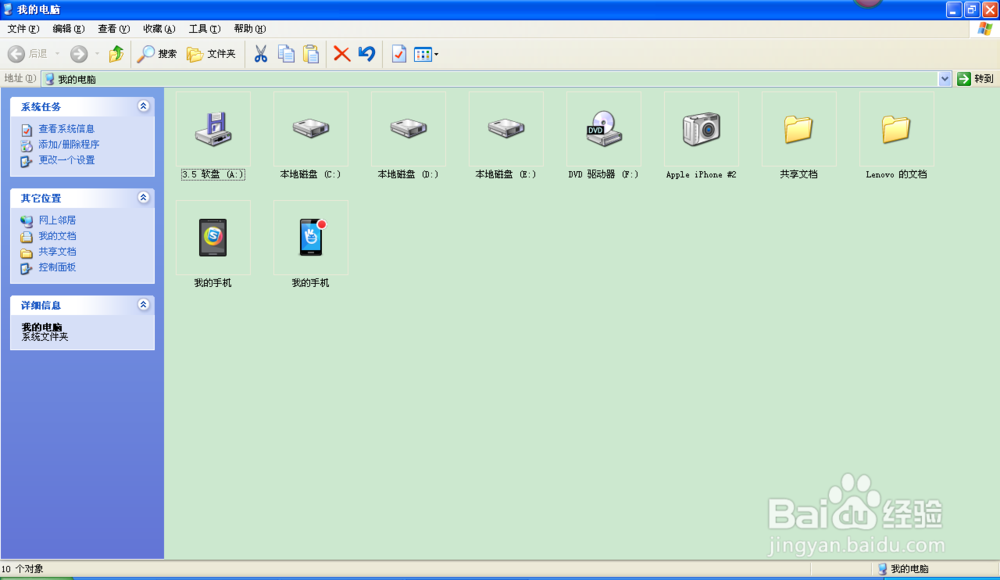 如何搜索电脑中的文件或文件夹?