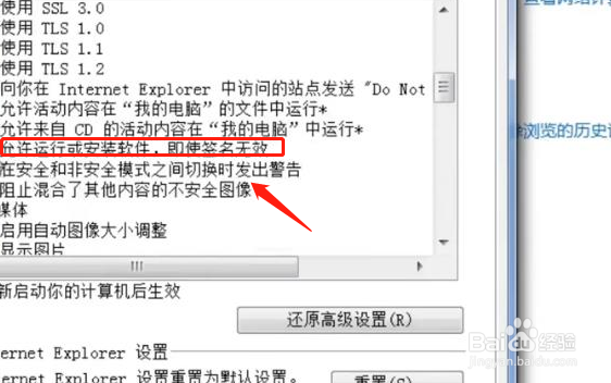 lol经常闪退怎么办