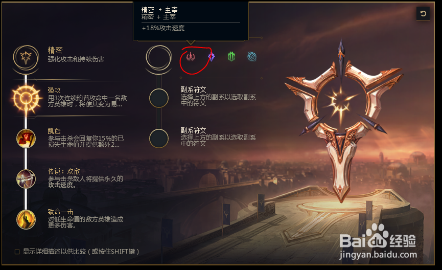 2018lolS8英雄联盟疾风剑豪亚索符文配置