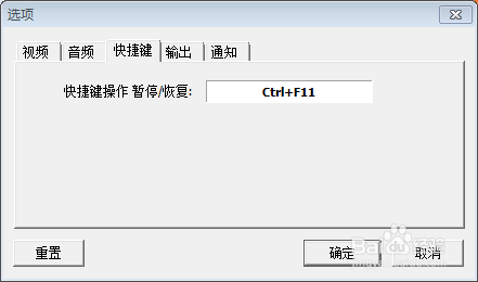 很好用的录屏软件:FastStone Capture