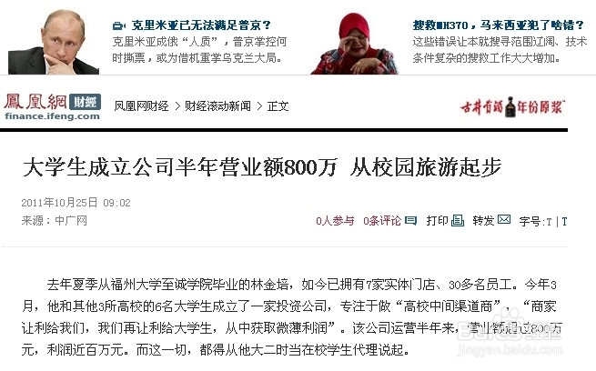 如何在学校里赚取自己的第一桶金