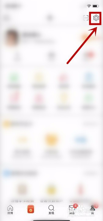 新浪微博怎么查看版本信息？
