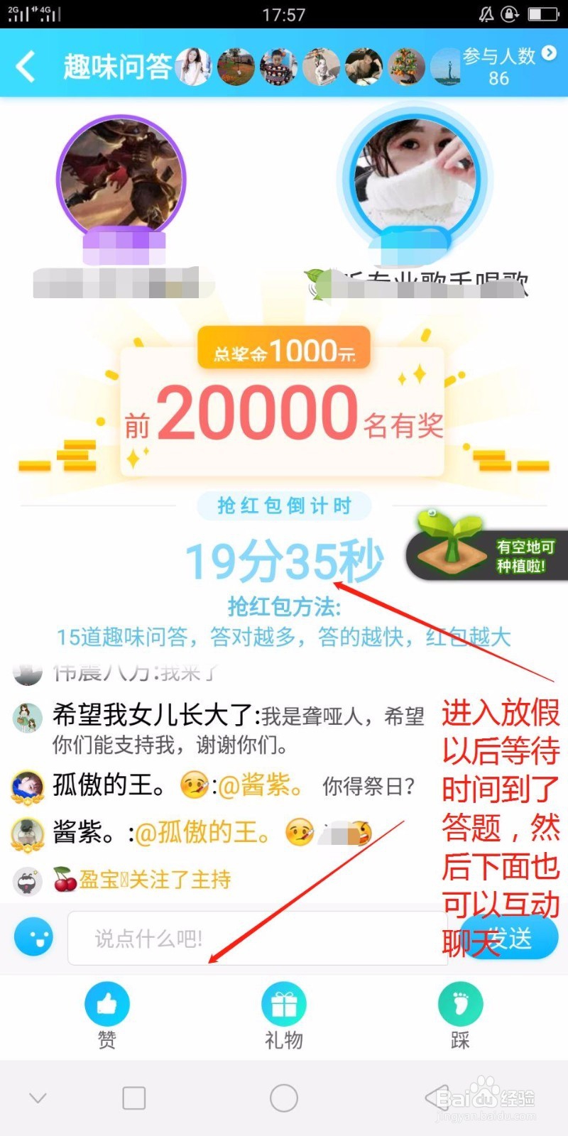 如何在派派上学到天文地理知识