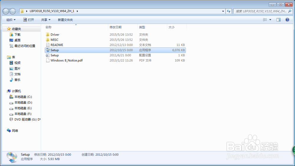 Canon 3018打印机驱动下载及安装教程