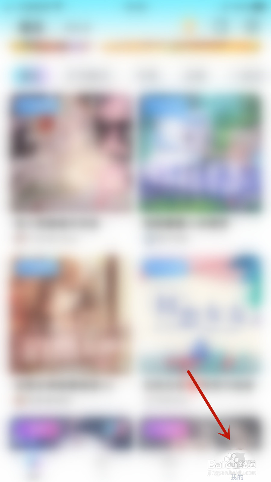 怎样设置咔咔语音接收陌生人打招呼停用