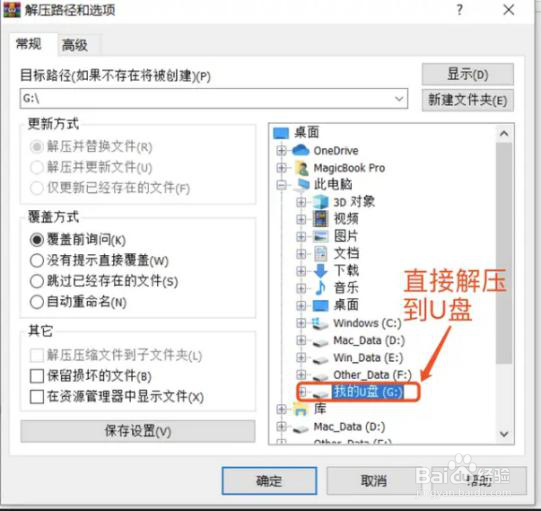 如何让linux装windows系统荣耀笔记本刷系统教学