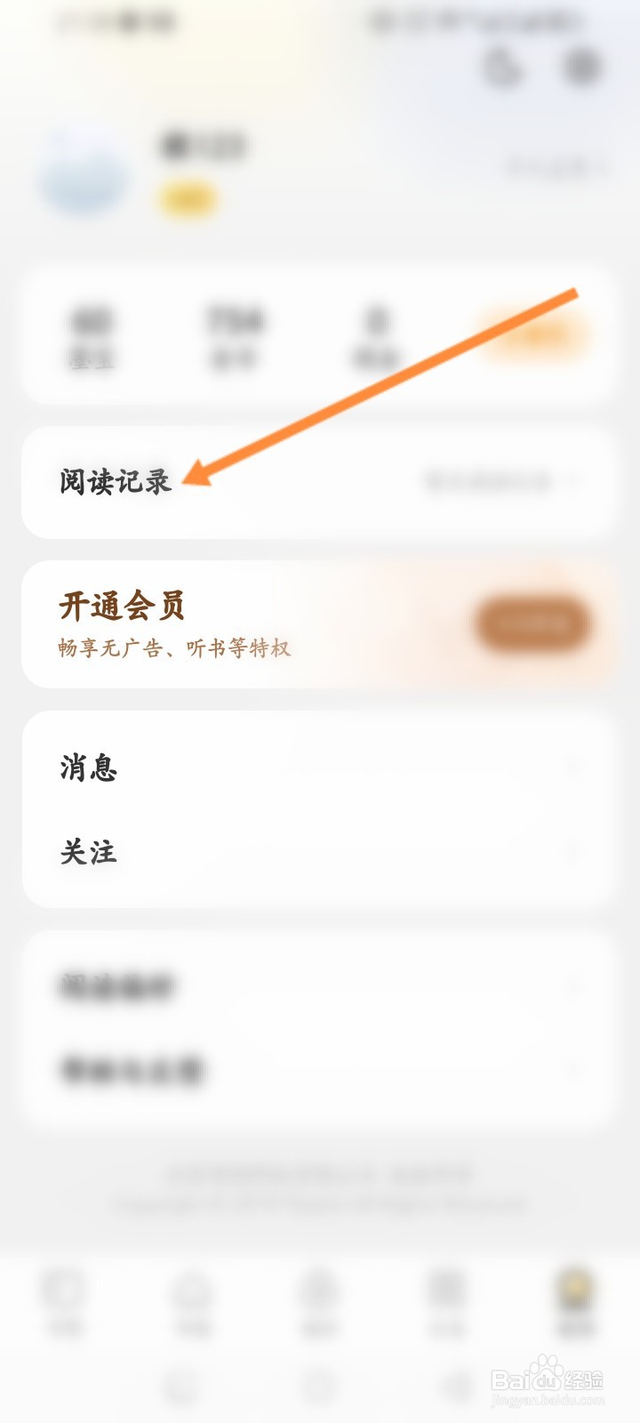 得间小说怎么查看浏览过的漫画