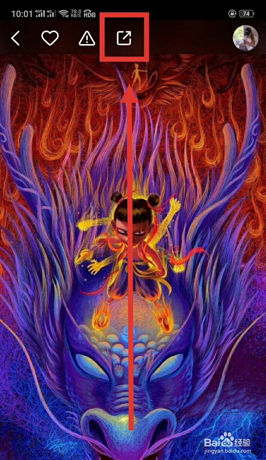 怎样在快手上保存自己喜欢的图片？