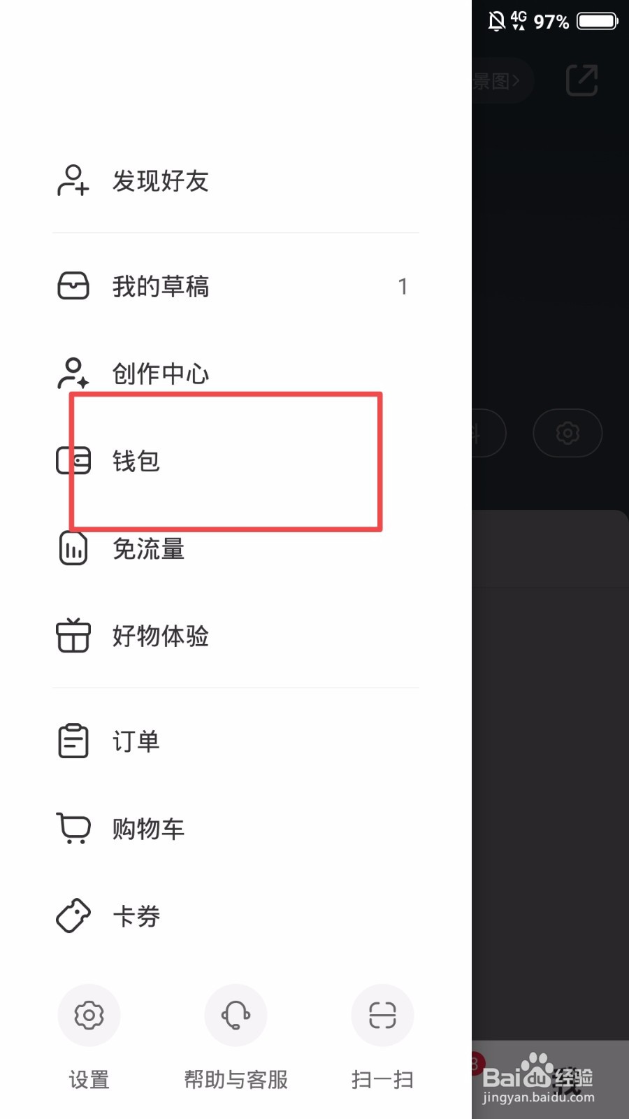 小红书怎么充值