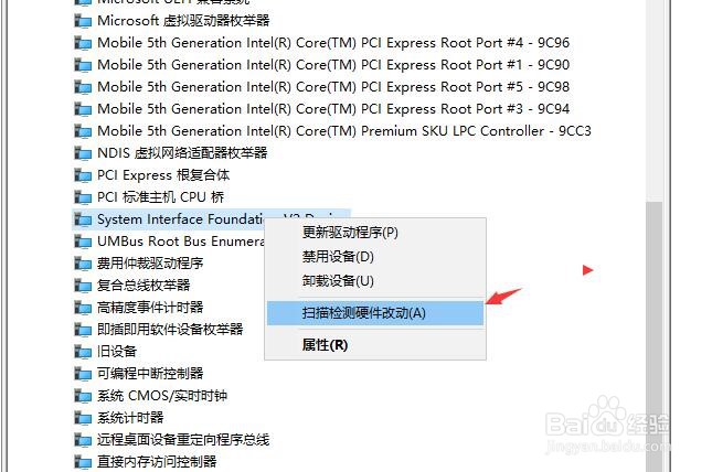 怎样扫描检foundation的硬件改动