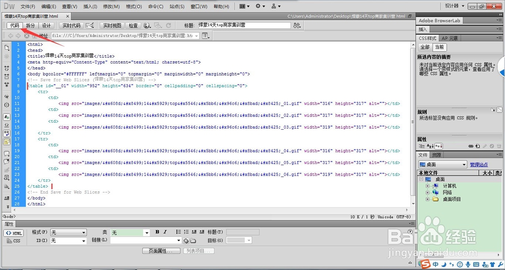 PS如何做关联营销之阿里阿里运营top商家