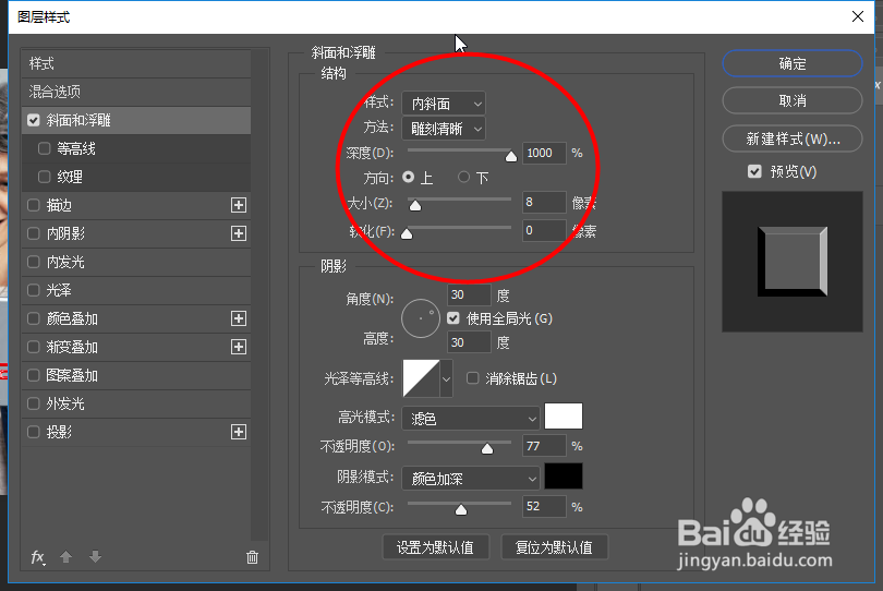 Photoshop如何给平台刻上logo