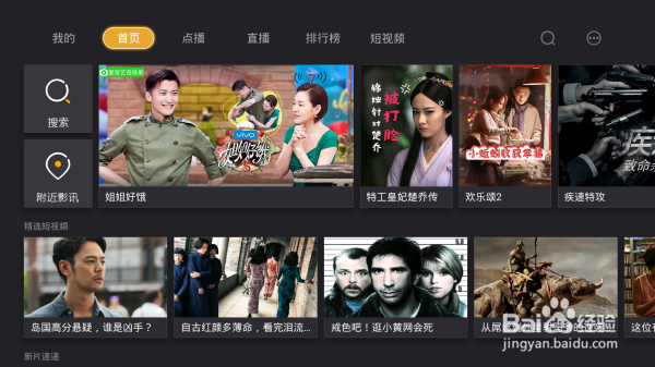 电视盒子识别不了U盘的解决方法