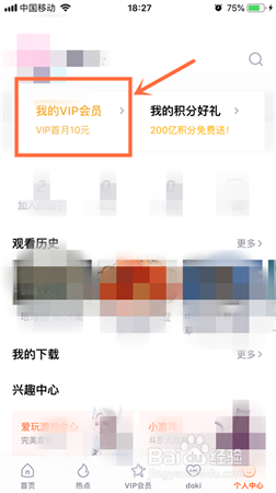 腾讯视频在哪/怎么转移会员