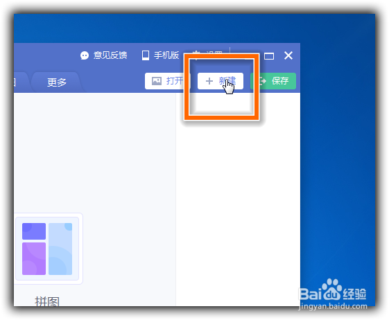 美图秀秀如何制作添加专属水印