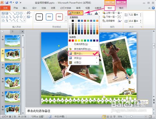 电子相册模板怎样下载制作相册视频?