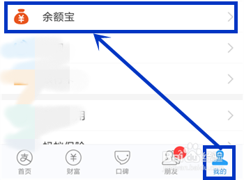 支付宝体验金怎么使用