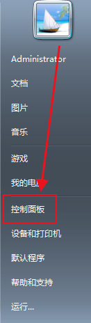 win7电脑桌面没有控制面板怎么办?