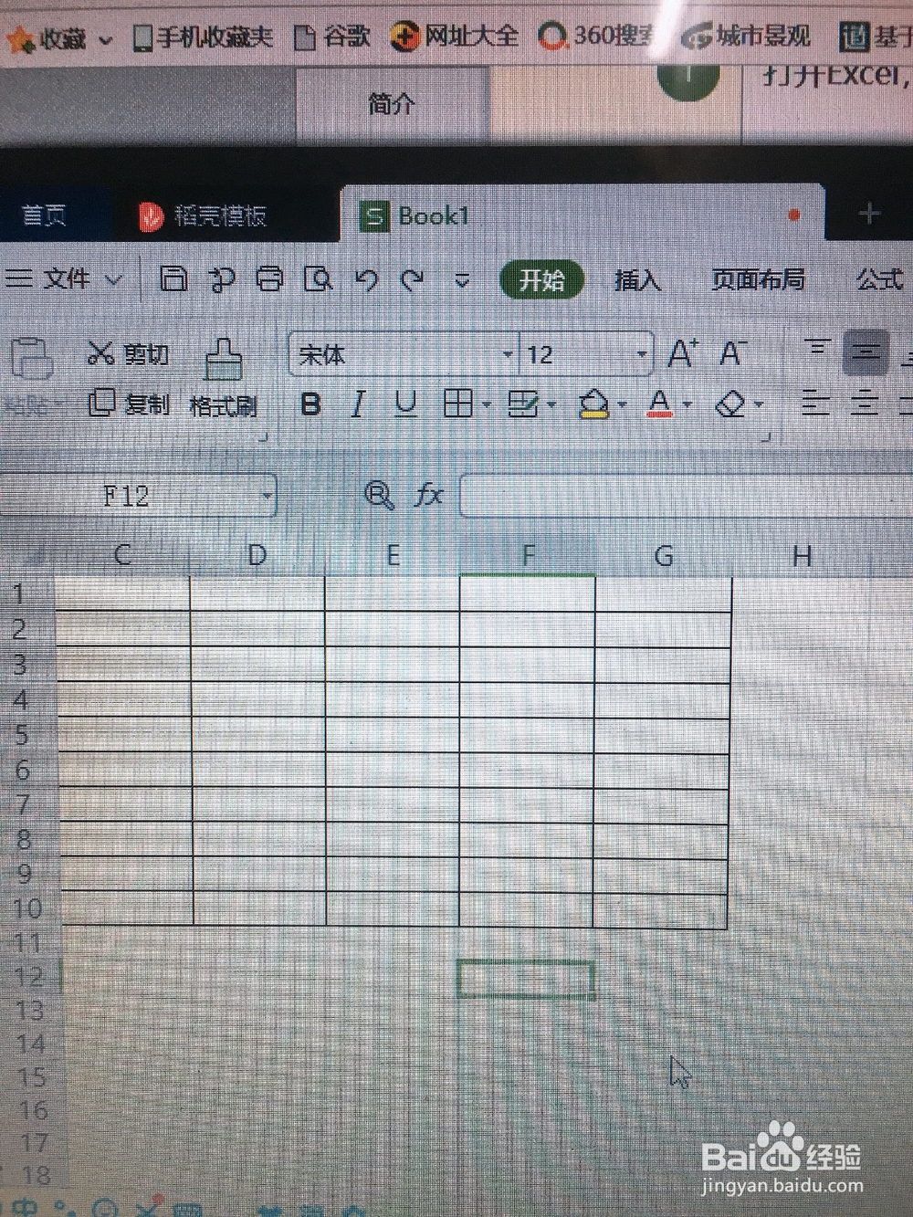 怎样调整Excel表格中所有列的列宽